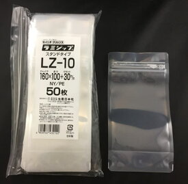 セイニチ ラミジップ LZ-10【透明】スタンドタイプ 50枚入