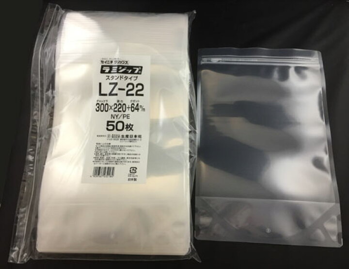 セイニチ ラミジップ LZ-22 透明 スタンドタイプ 50枚入 包装資材のお店 パッくん