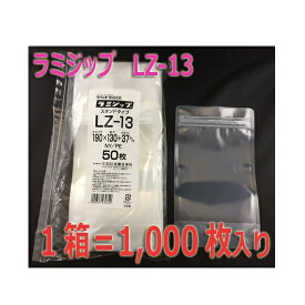 【メーカー直送】セイニチ ラミジップ LZ-13【透明】スタンドタイプ 1,000枚入