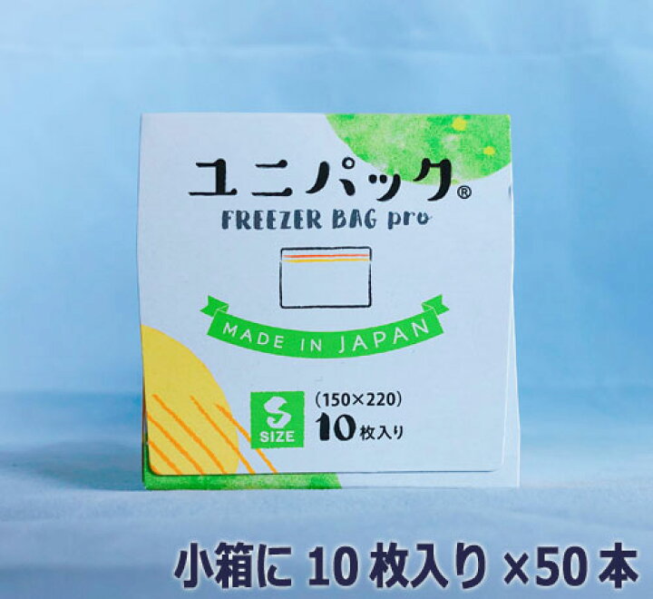 楽天市場】【チャック付ポリ袋】セイニチ ユニパック フリーザーバッグ  