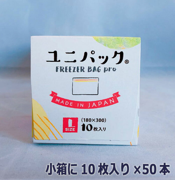 楽天市場】【チャック付ポリ袋】セイニチ ユニパック フリーザーバッグ  