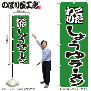y[ւ3܂Łẑڂ ̂ڂ H-033 傤䃉[ W60×H180cm 1 OO ̑ ɐy󒍐Yiz
