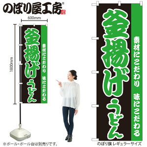 y[ւ3܂Łẑڂ ̂ڂ H-069 gǂ W60×H180cm 1 OO ̑ ɐy󒍐Yiz