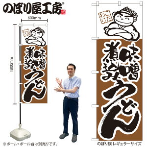 y[ւ3܂Łẑڂ ̂ڂ H-104 Xύ݂ǂ W60×H180cm 1 OO ̑ ɐy󒍐Yiz