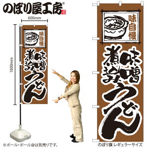 y[ւ3܂Łẑڂ ̂ڂ H-116 Xύ݂ǂ W60×H180cm 1 OO ̑ ɐy󒍐Yiz