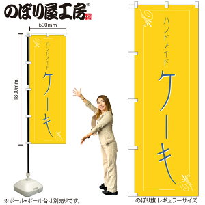 y[ւ3܂Łẑڂ ̂ڂ H-562 P[L ? W60×H180cm 1 OO ̑ ɐ NX}X ay󒍐Yiz