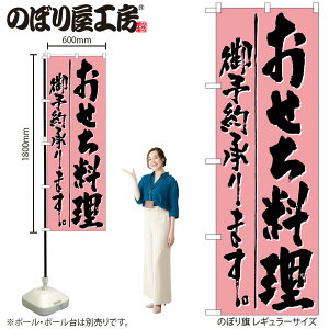 y[ւ3܂Łẑڂ ̂ڂ̂ڂ H-721 \񏳂܂ W60×H180cm 1 OO ̑ ɐy󒍐Yiz