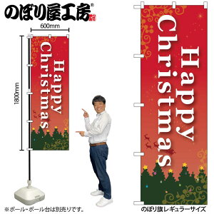 y[ւ3܂Łẑڂ NX}X GNB-1651 Happy Christmas bh W60×H180cm 1 OOy󒍐Yiz