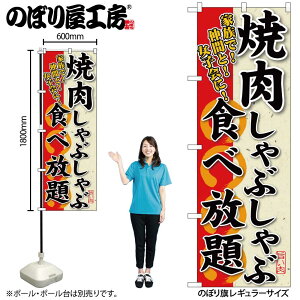 y[ւ3܂Łẑڂ ̂ڂ SNB-194 ēԂԐHו W60×H180cm 1 OO ̑ ɐy󒍐Yiz