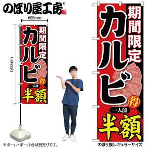 y[ւ3܂Łẑڂ ̂ڂ SNB-220 Ԍ JrlOz W60×H180cm 1 OO ̑ ɐy󒍐Yiz