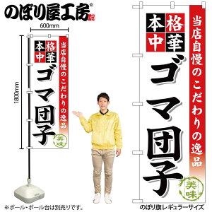 y[ւ3܂Łẑڂ ̂ڂ SNB-474 S}cq W60×H180cm 1  ؗ OO ̑ ɐy󒍐Yiz