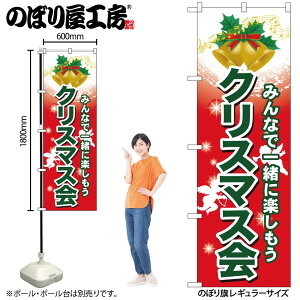 y[ւ3܂Łẑڂ ̂ڂ NX}X P[L GNB-2029 NX}X W60×H180cm 1 OO ̑y󒍐Yiz