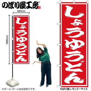 y[ւ3܂Łẑڂ ̂ڂ SNB-1121 傤䂤ǂ W60×H180cm 1 OO ̑ ɐy󒍐Yiz