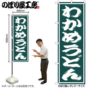 y[ւ3܂Łẑڂ ̂ڂ SNB-1127 킩߂ǂ W60×H180cm 1 OO ̑ ɐy󒍐Yiz