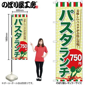 �y���[���ւ�3���܂Łz�̂ڂ� �̂ڂ��SNB-1080 �p�X�^�����` ��750 W60×H180cm 1���m�H �O���O�� �̑� �����ɐ��y�󒍐��Y�i�z