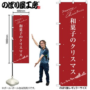 y[ւ3܂Łẑڂ ̂ڂ NX}X P[L SNB-3061 aَq̃NX}X W60×H180cm 1 OOy󒍐Yiz