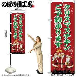 y[ւ3܂Łẑڂ ̂ڂ NX}X P[L SNB-2883 NX}X`L W60×H180cm 1 OOy󒍐Yiz