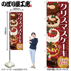 �y���[���ւ�3���܂Łz�̂ڂ� �̂ڂ�� �N���X�}�X �P�[�L SNB-2884 �N���X�}�X�P�[�L �� W60×H180cm 1�� �O���O���y�󒍐��Y�i�z