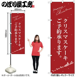 y[ւ3܂Łẑڂ NX}X P[L SNB-2761 NX}XP[LԃT^VGbg W60×H180cm 1 ̑y󒍐Yiz