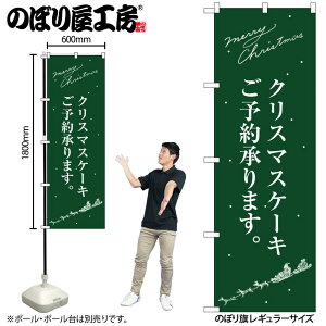 y[ւ3܂Łẑڂ NX}X P[L SNB-2763 NX}XP[L΃T^VGbg W60×H180cm 1 ̑y󒍐Yiz