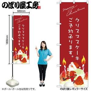 y[ւ3܂Łẑڂ NX}X P[L SNB-2765 NX}XP[LԃT^CXg W60×H180cm 1 ̑y󒍐Yiz