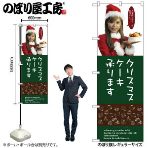 y[ւ3܂Łẑڂ ̂ڂ NX}X P[L SNB-2831 NX}XP[L W60×H180cm 1 OOy󒍐Yiz