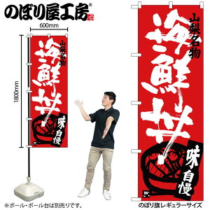 �y���[���ւ�3���܂Łz�̂ڂ� �̂ڂ�� SNB-3794 �C�N�� W60×H180cm 1�� �� ������ �O���O�� �̑� �����ɐ��y�󒍐��Y�i�z