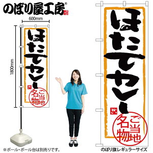 y[ւ3܂Łẑڂ ̂ڂ SNB-3868 قăJ[ W60×H180cm 1 OO ̑ ɐy󒍐Yiz