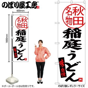 y[ւ3܂Łẑڂ ̂ڂ SNB-3873 낤ǂ Hc W60×H180cm 1 OO ̑ ɐy󒍐Yiz