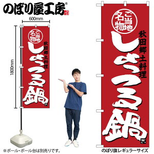 y[ւ3܂Łẑڂ ̂ڂ SNB-3874  W60×H180cm 1 OO ̑ ɐy󒍐Yiz