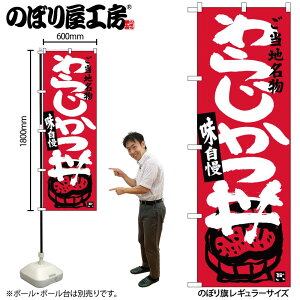 y[ւ3܂Łẑڂ ̂ڂ SNB-3918 炶 W60×H180cm 1   OO ̑ ɐy󒍐Yiz