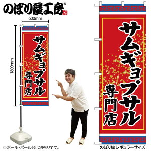 y[ւ3܂Łẑڂ ̂ڂ SNB-3835 TMvTX W60×H180cm 1 ē OO ̑ ɐy󒍐Yiz