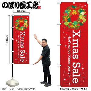 �y���[���ւ�3���܂Łz�̂ڂ� �̂ڂ�� �N���X�}�X GNB-3244 Xmas Sale ���[�X W60×H180cm 1�� �O���O���y�󒍐��Y�i�z