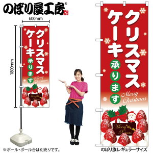 y[ւ3܂Łẑڂ NX}X P[L SNB-5445 NX}XP[LԒn W60×H180cm 1 OO ̑y󒍐Yiz