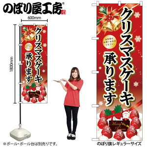 y[ւ3܂Łẑڂ NX}X P[L SNB-5447 NX}XP[Lx W60×H180cm 1 ̑y󒍐Yiz