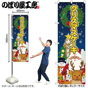 y[ւ3܂Łẑڂ NX}X P[L SNB-5448 NX}XP[L  W60×H180cm 1 OO ̑y󒍐Yiz