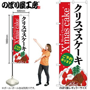 y[ւ3܂Łẑڂ NX}X P[L SNB-5453 NX}XP[LԔnXmas W60×H180cm 1 ̑y󒍐Yiz