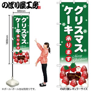 y[ւ3܂Łẑڂ NX}X P[L SNB-5454 NX}XP[LΒn W60×H180cm 1 OO ̑y󒍐Yiz