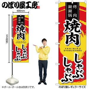 y[ւ3܂Łẑڂ ̂ڂ SNB-5513 ē Ԃ W60×H180cm 1 OO ̑ ɐy󒍐Yiz