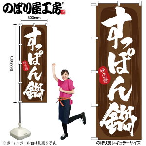 y[ւ3܂Łẑڂ ̂ڂ SNB-5717 ۂ n W60×H180cm 1 OO ̑ ɐy󒍐Yiz