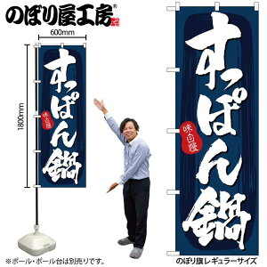 y[ւ3܂Łẑڂ ̂ڂ SNB-5718 ۂ n W60×H180cm 1 OO ̑ ɐy󒍐Yiz