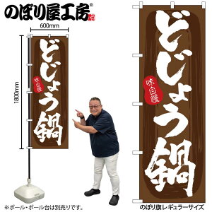 y[ւ3܂Łẑڂ ̂ڂ SNB-5721 ǂ傤 n W60×H180cm 1 OO ̑ ɐy󒍐Yiz
