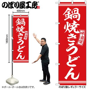 y[ւ3܂Łẑڂ ̂ڂ SNB-5895 Ăǂ   W60×H180cm 1 OO ̑ ɐy󒍐Yiz