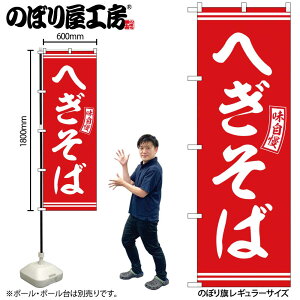 y[ւ3܂Łẑڂ ̂ڂ SNB-5932 ւ   W60×H180cm 1  OO ̑ ɐy󒍐Yiz
