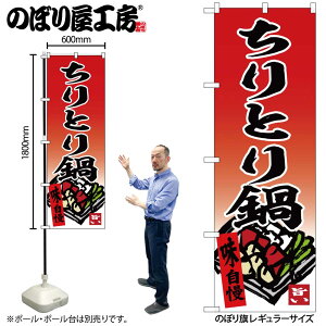 y[ւ3܂Łẑڂ ̂ڂ SNB-6368 Ƃ Ԓn W60×H180cm 1 OO ̑ ɐy󒍐Yiz