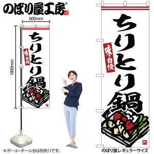y[ւ3܂Łẑڂ ̂ڂ SNB-6369 Ƃ n W60×H180cm 1 OO ̑ ɐy󒍐Yiz