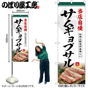 y[ւ3܂Łẑڂ ̂ڂ SNB-6435 TMvT X W60×H180cm 1 OO ̑ ɐy󒍐Yiz