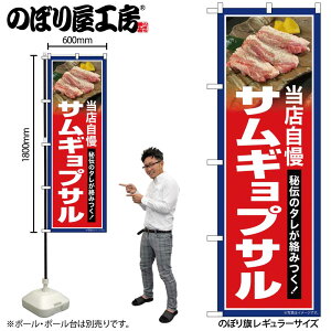 y[ւ3܂Łẑڂ ̂ڂ SNB-6436 TMvT Ԓn W60×H180cm 1 ē OO ̑ ɐy󒍐Yiz