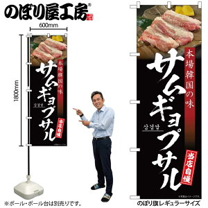 y[ւ3܂Łẑڂ ̂ڂ SNB-6437 TMvT n W60×H180cm 1 ē OO ̑ ɐy󒍐Yiz