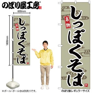 y[ւ3܂Łẑڂ ̂ڂ SNB-6467 ۂ W60×H180cm 1  OO ̑ ɐy󒍐Yiz